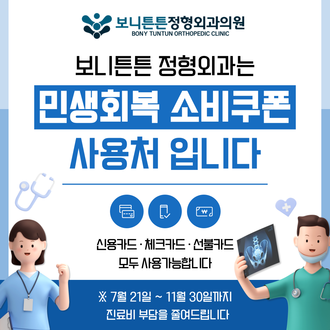 소비쿠폰