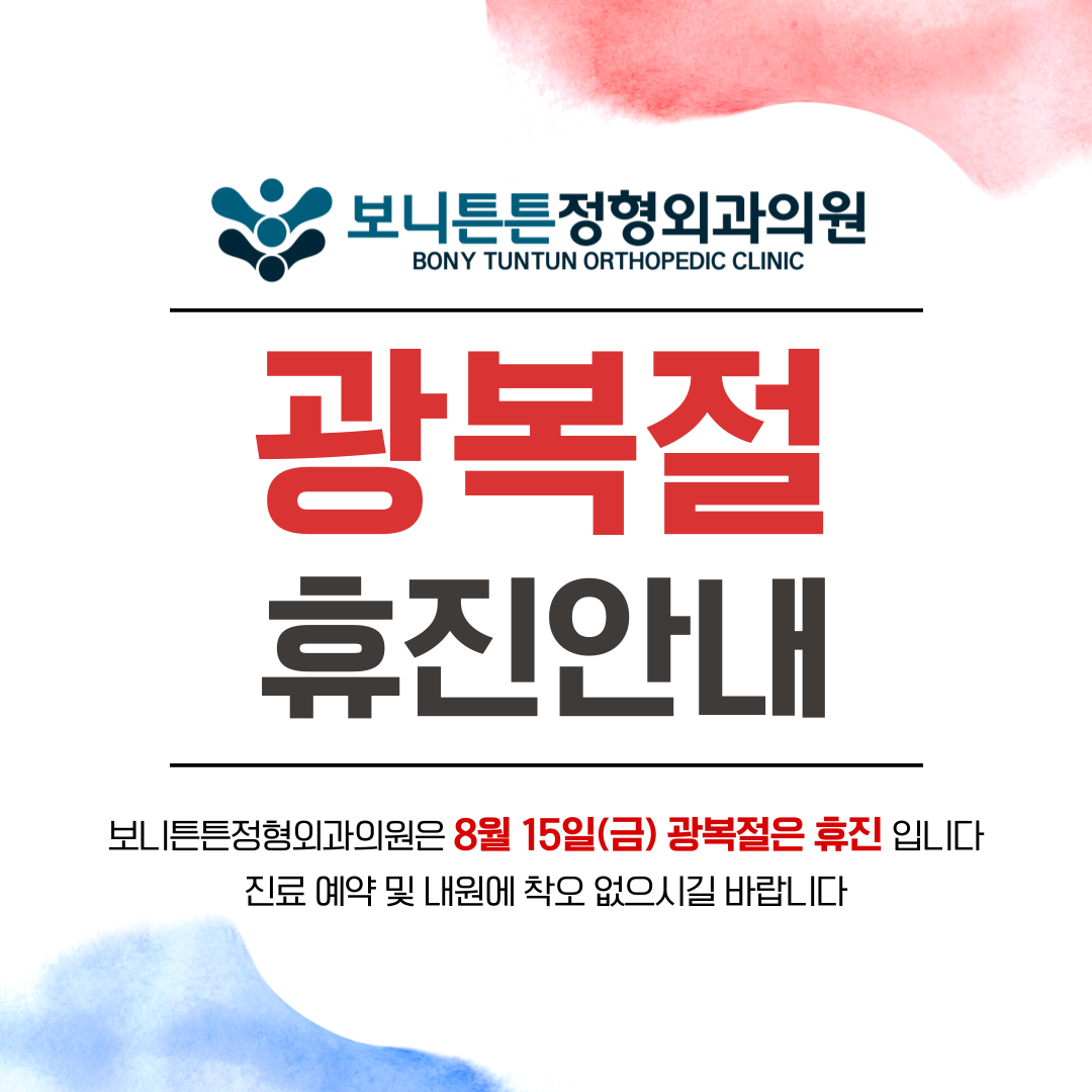 8월휴진